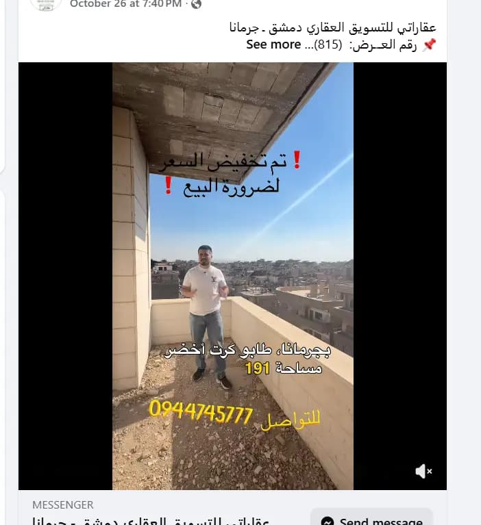(جرمانا - الشارع العام - قرب ساحة الكرامة وعصير هاواي )